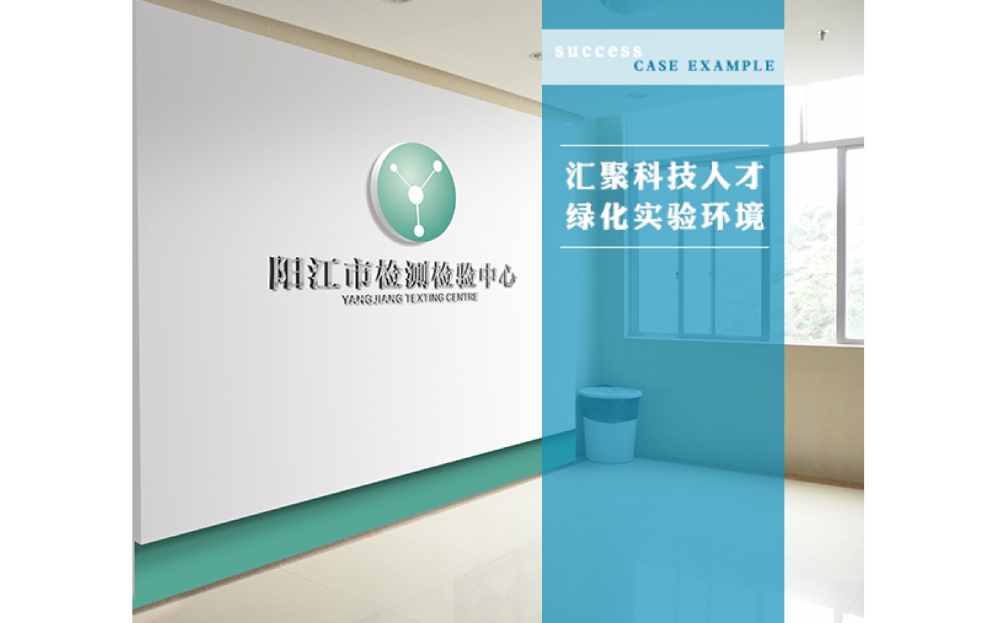 阳江市检测检验中心