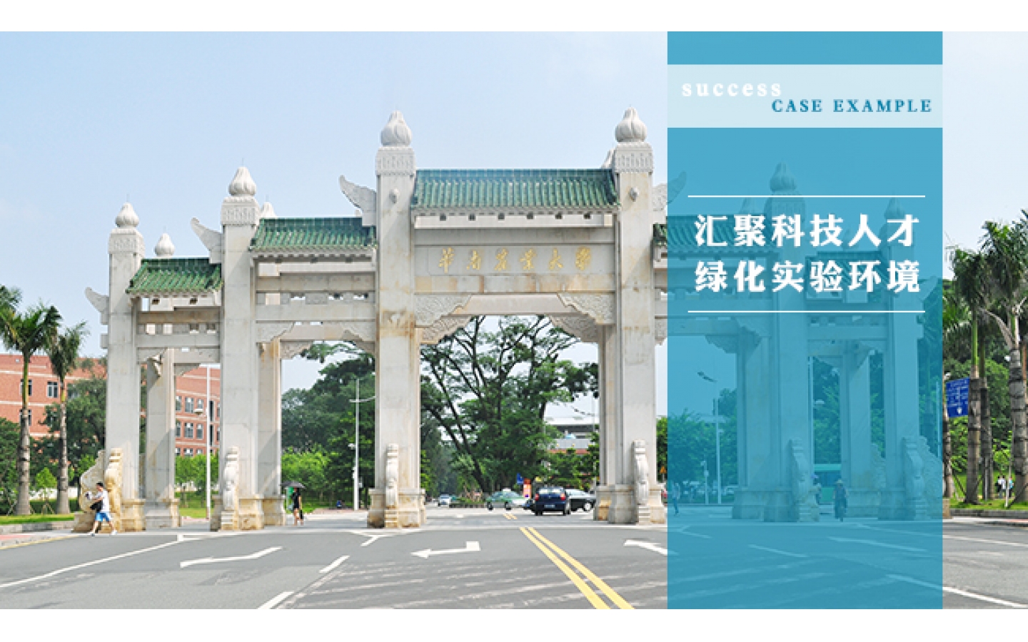 华南农业大学
