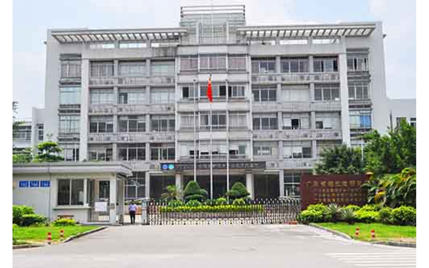 乐竞平台(中国)环凯微生物科技有限公司