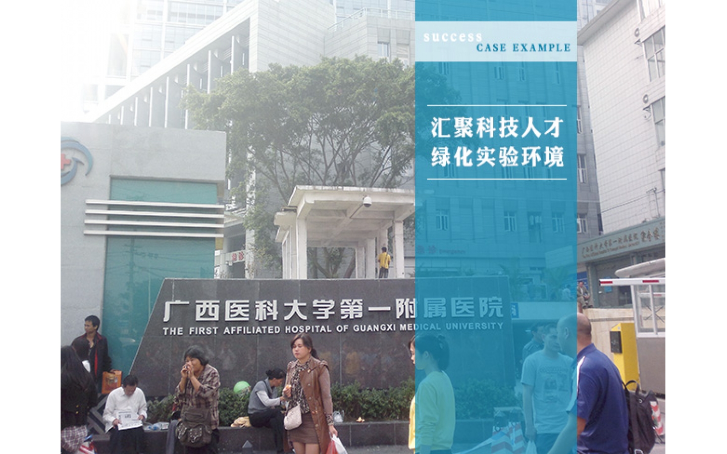 广西医科大学第一附属医院