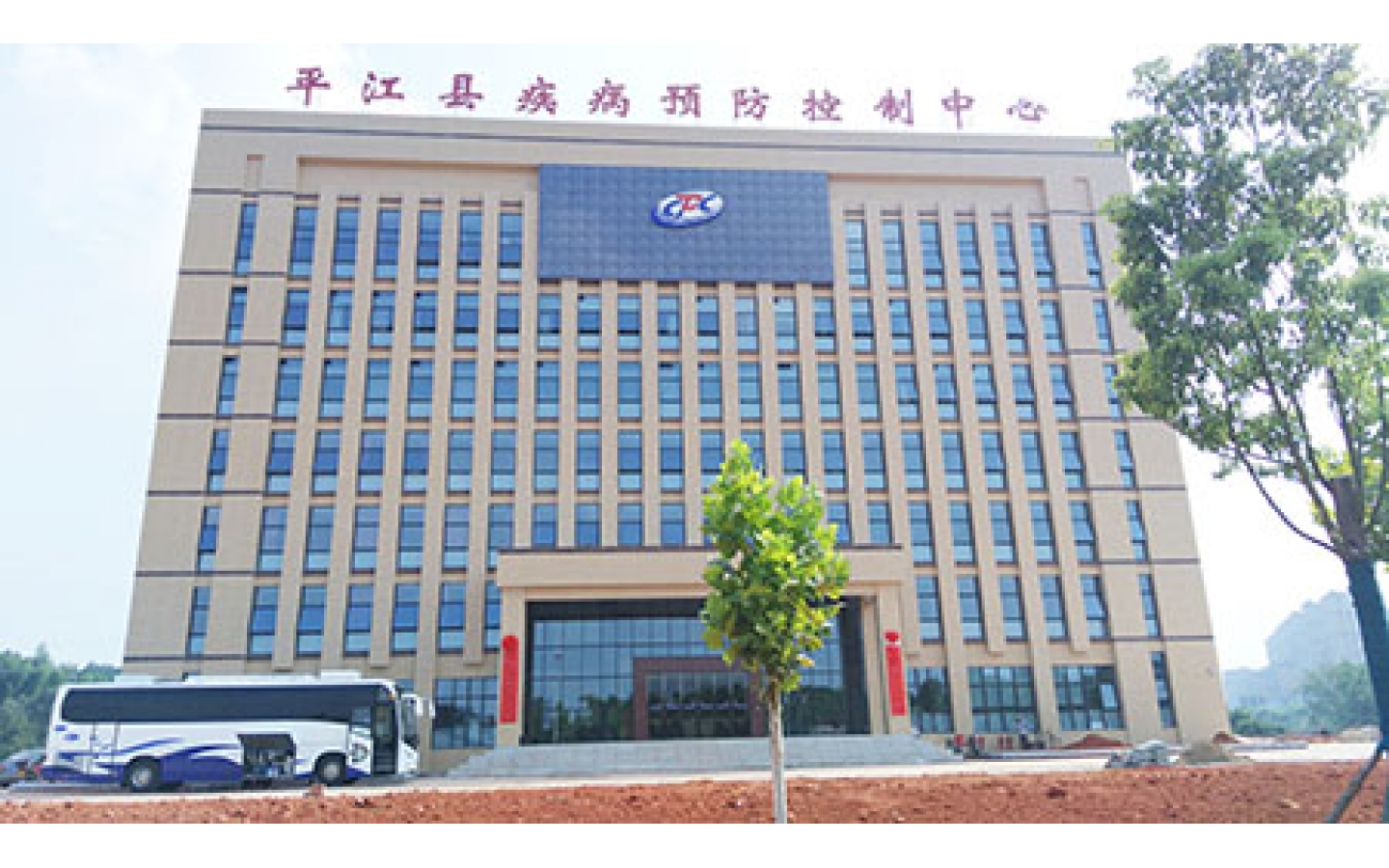 平江县疾病预防控制中心