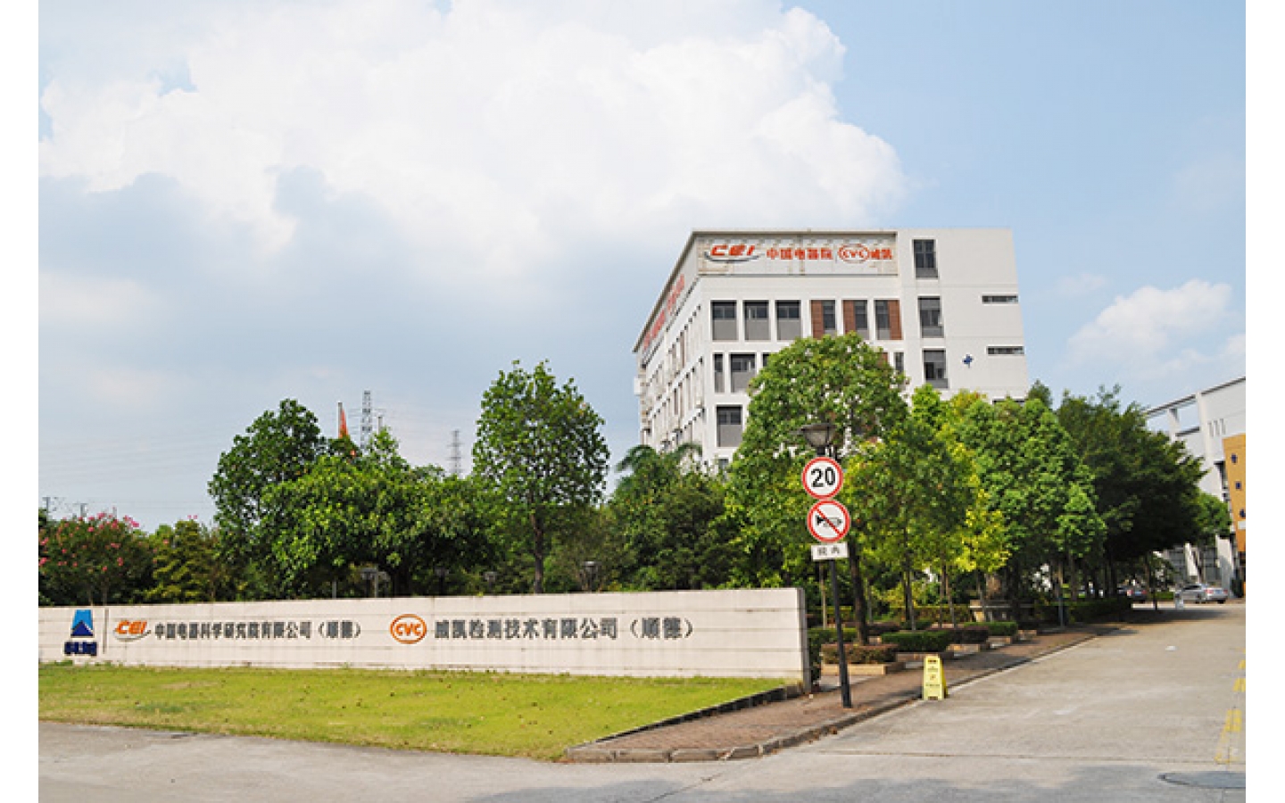 威凯检测技术有限公司