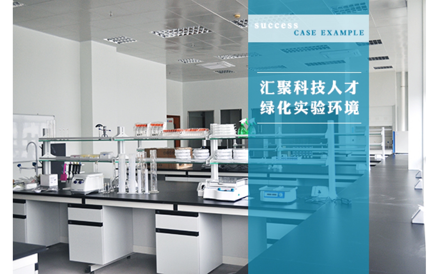 广州雷德生物科技有限公司