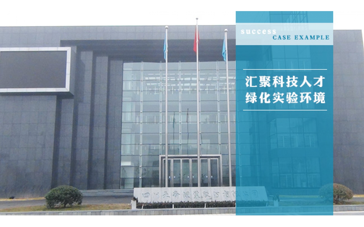 四川天齐锂业股份有限公司