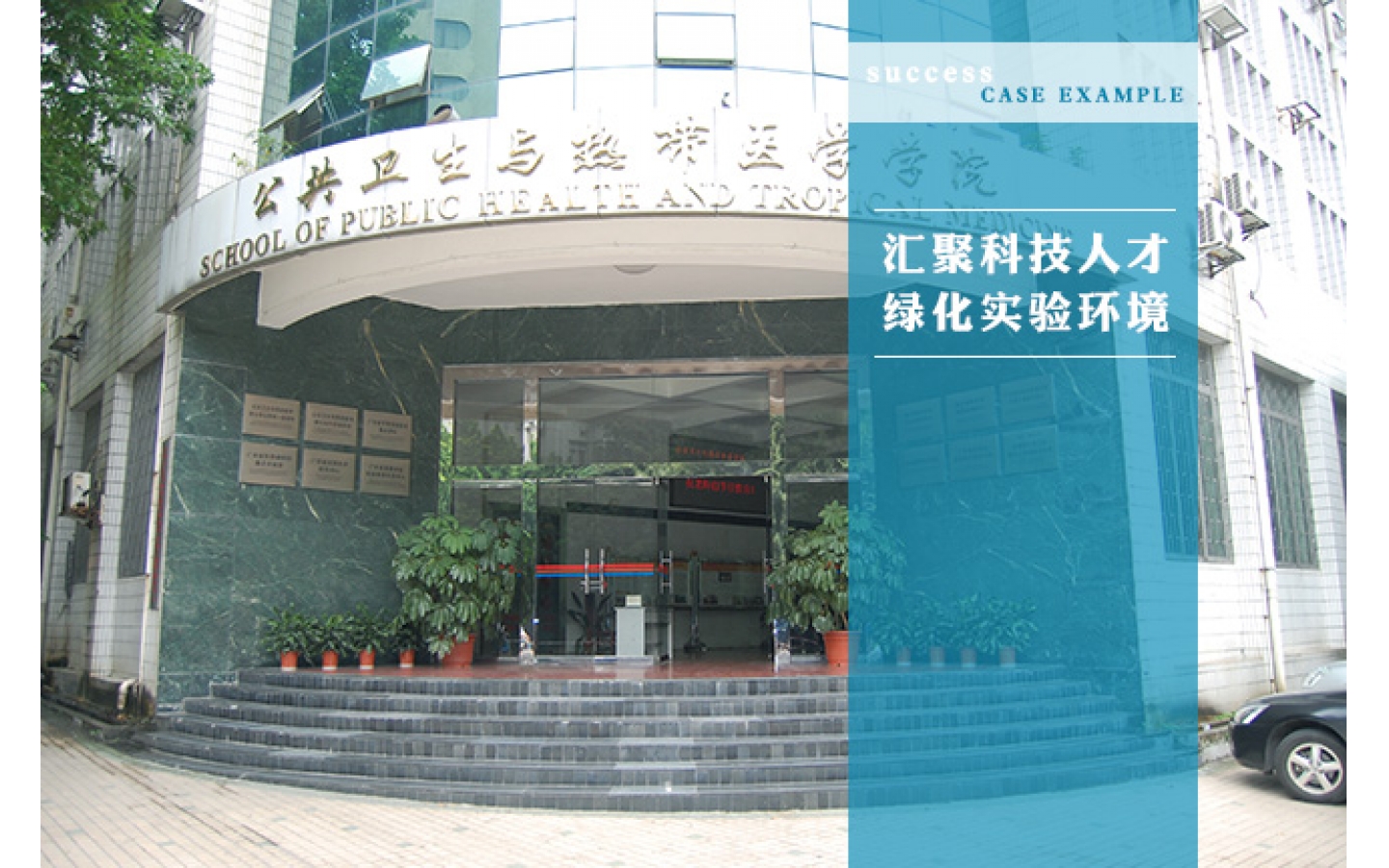 南方医科大学