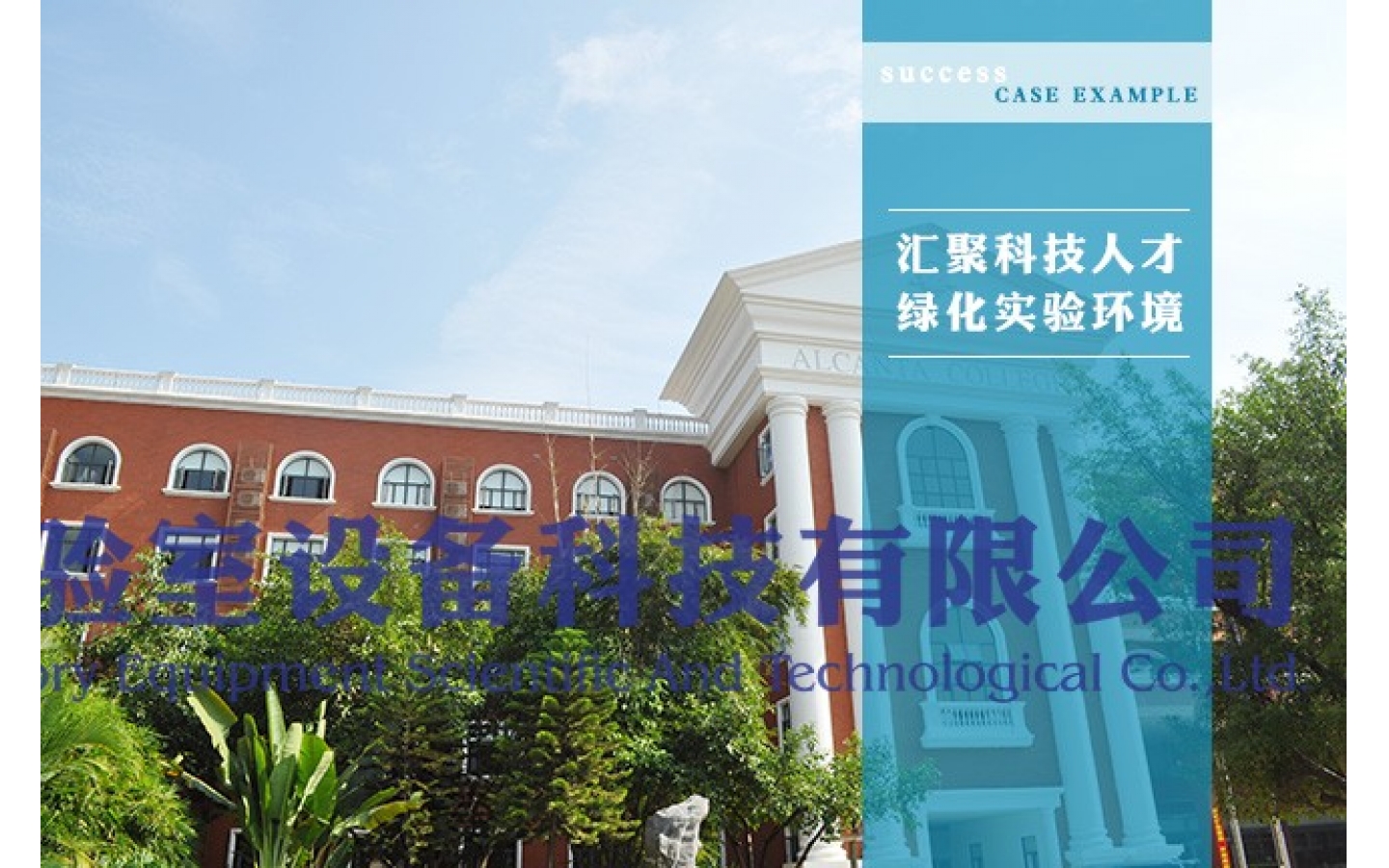 亚加达外语专修学院
