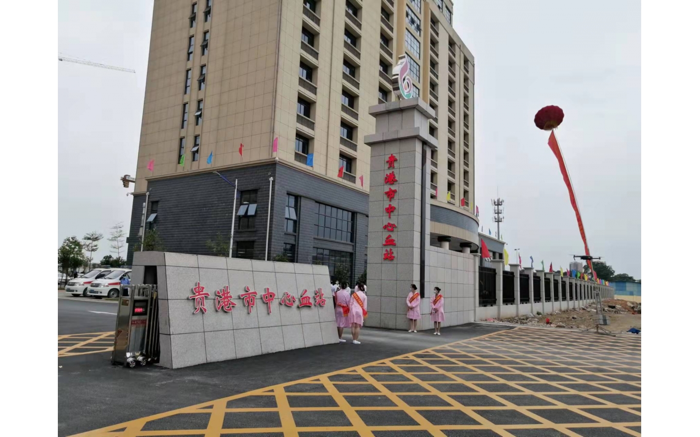 广西贵港中心血站