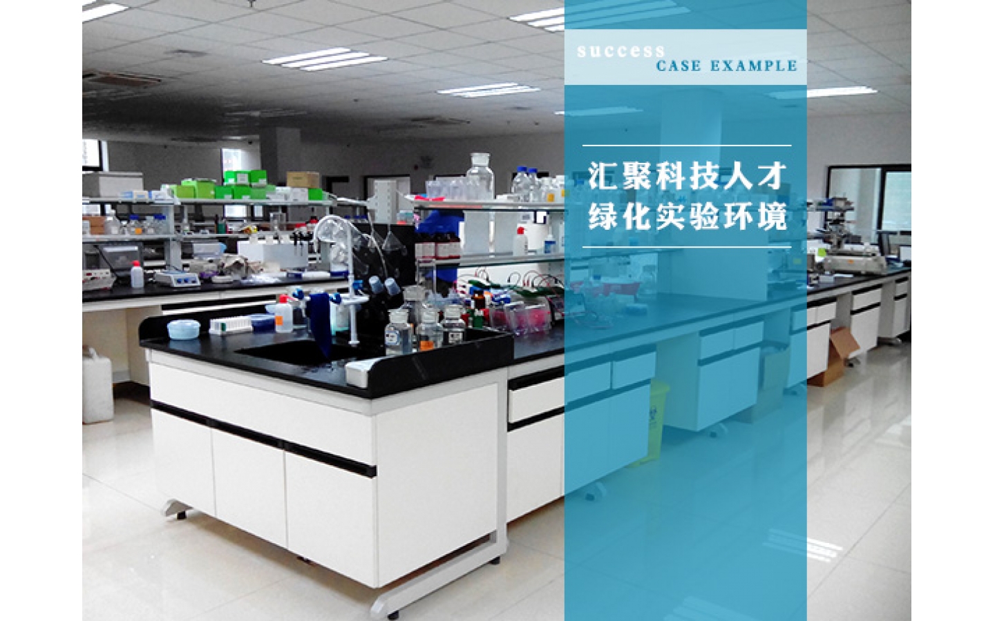 广州瑞博奥生物科技有限公司