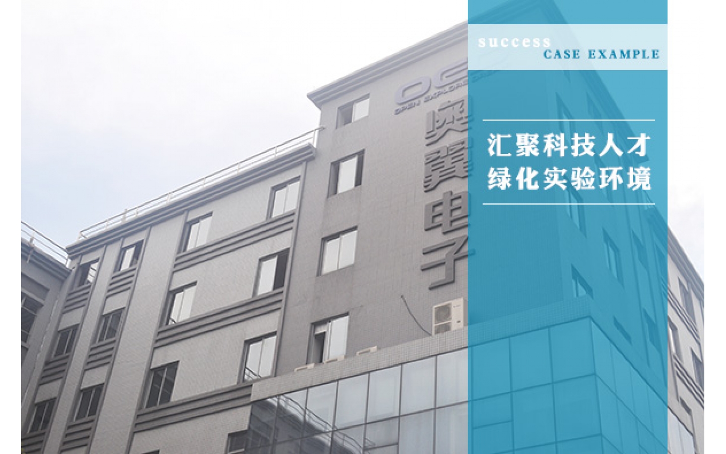 广州奥翼电子科技有限公司