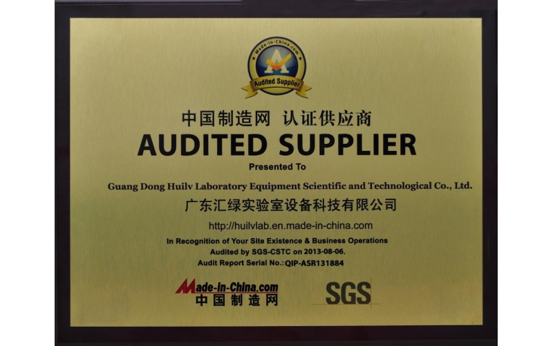 热烈庆贺乐竞平台(中国)汇绿荣获“中国制造网 认证供应