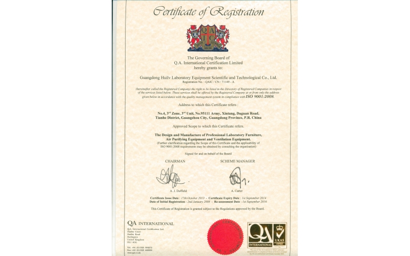 乐竞平台(中国)汇绿荣获 ISO 国际认证