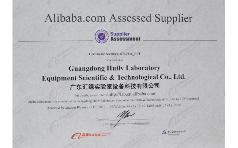乐竞平台(中国)汇绿荣获“阿里巴巴优质供应商”荣誉称号