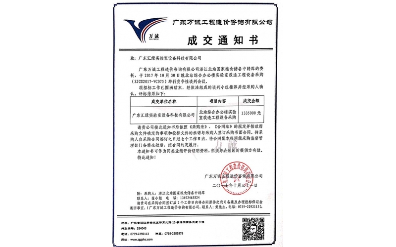 乐竞平台(中国)汇绿成功牵手国家粮食储备库